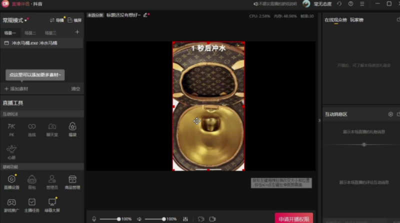 抖音云蹦迪無人Ai互動直播軟件分享視頻教程-源代碼包括地鐵沖廁所-資源網站