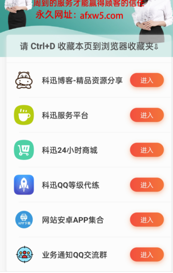 分享一款好看的最新網站發布導航頁-資源網站