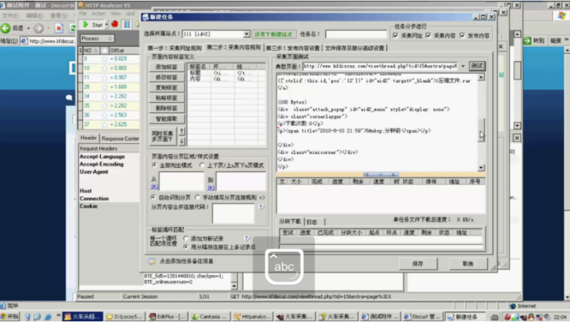 分享火車頭采集器使用教程視頻教程系列-資源網(wǎng)站