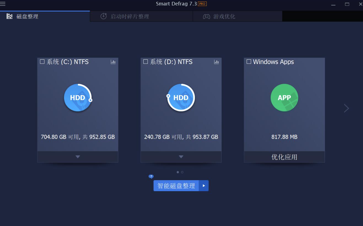 IObit智能碎片整理PRO中文破解版綠色單文件