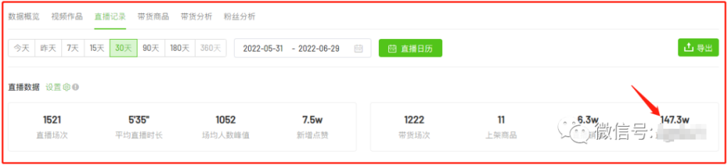 圖片[2]-某公眾號付費文章_全網首發_我挖掘出了一個月入20萬的抖音冷門項目-愛分享資源網