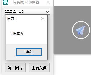 QQ透明頭像半透明頭像一鍵上傳軟件-資源網站
