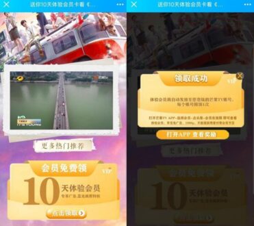 免費領10天芒果體驗會員-資源網站