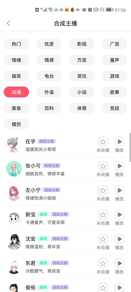 圖片[2]-分享兩款實用軟件_配音神器_錄音轉(zhuǎn)文字_永久會員_玩抖音必備軟件-愛分享資源網(wǎng)