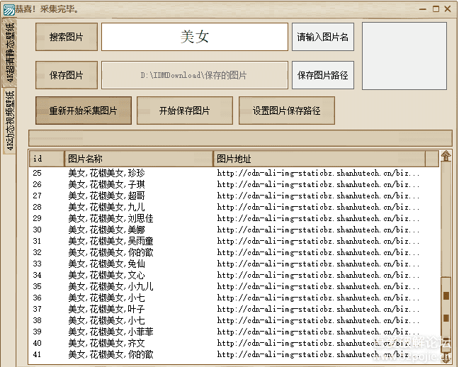 電腦壁紙下載軟件:4K圖像采集器(電腦)優秀壁紙神器-資源網站