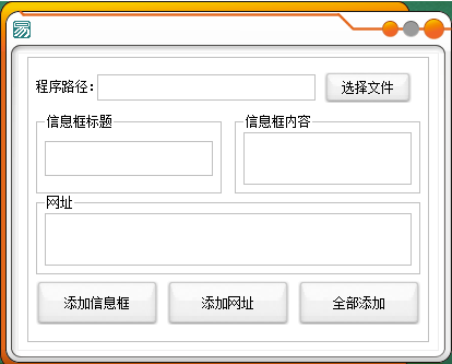 只需在電腦上點擊一下-即可將彈出網址助手添加到軟件中-資源網站