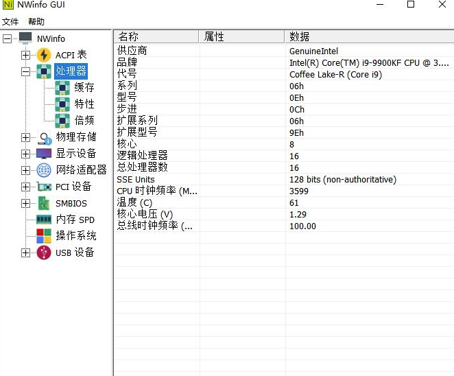 Windows下的硬件信息工具nwinfo支持XP及以上系統-資源網站