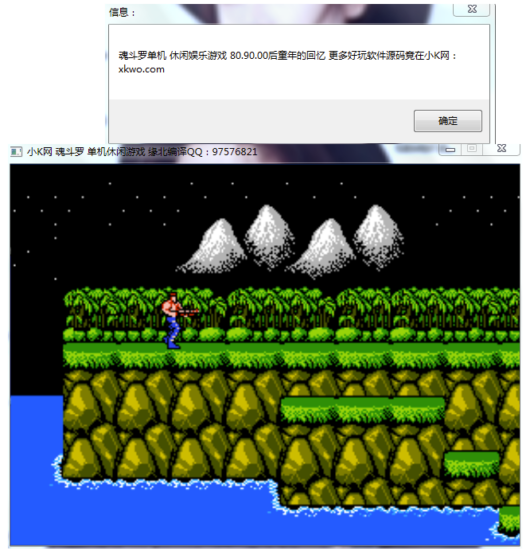 單機休閑魂斗羅80.90童年回憶成品帶源代碼打包分享-資源網站
