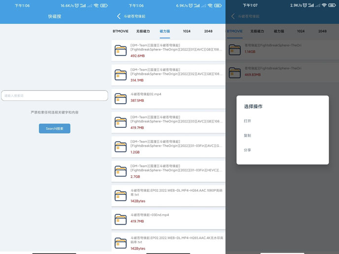 快磁搜索APPv1.0資源搜索工具分享-資源網(wǎng)站