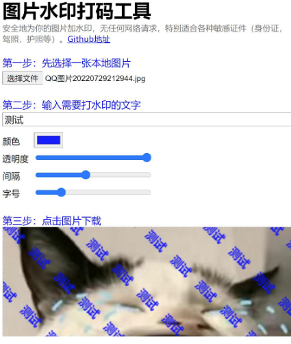 最新圖片添加自定義水印工具源代碼-資源網站