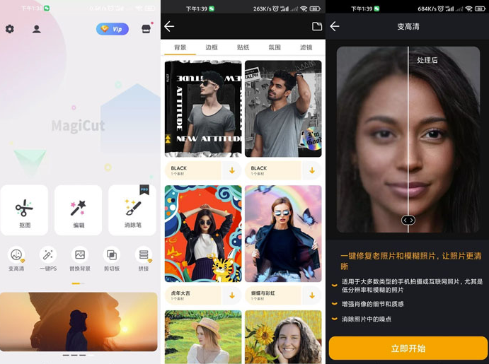 P圖大神國際版強大的圖片制作工具已解鎖會員-資源網站