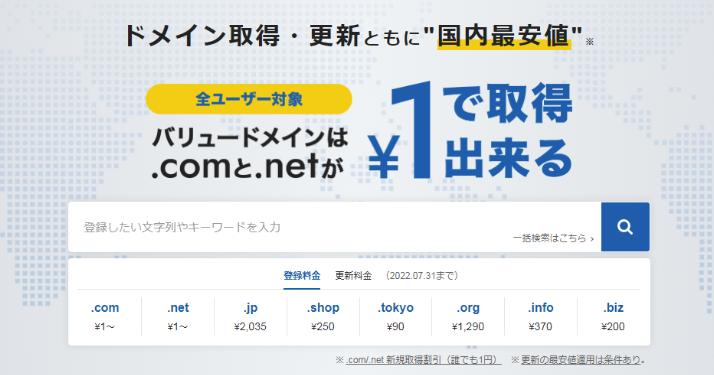 分享一個自己常買域名的網站,一塊錢買三個com加三個net域名-資源網站