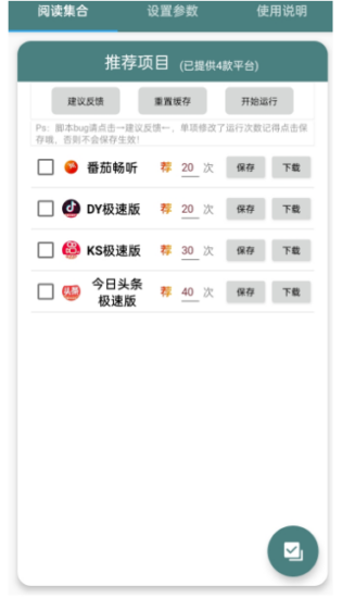 抖音-快手-今日頭條-番茄聽-全網最新自動掛機賺金幣-資源網站