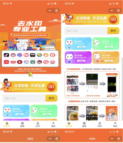 最新版本的水印小程序源代碼-資源網站