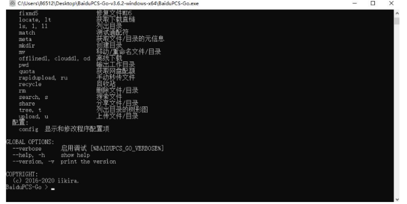 百度網(wǎng)盤批量上傳文件工具-資源網(wǎng)站