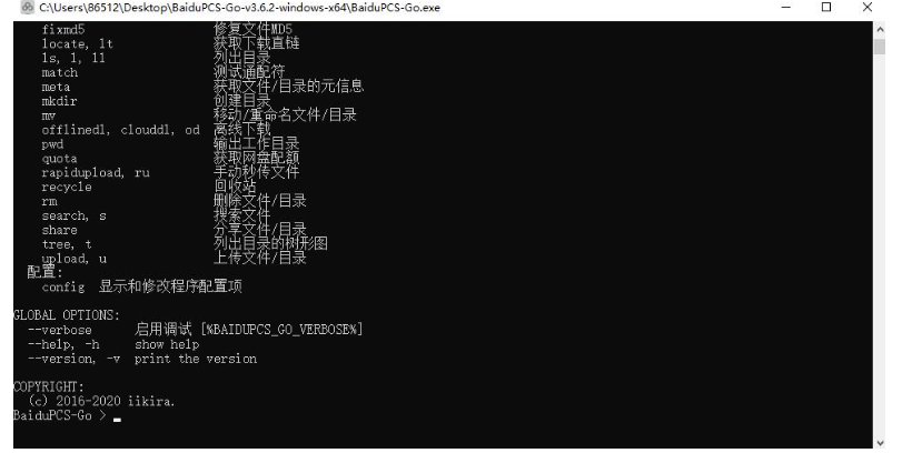 圖片[1]-百度網(wǎng)盤批量上傳文件工具
