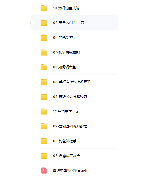 圖片[1]-分享【釣魚視頻實用技巧教程】