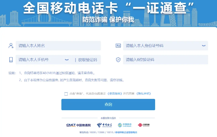 一證通查名下互聯(lián)網(wǎng)所有賬戶-資源網(wǎng)站