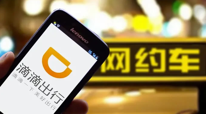 滴滴被罰80.26億元你怎么看-資源網(wǎng)站