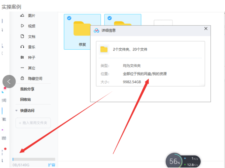 百度網(wǎng)盤無(wú)損擴(kuò)展內(nèi)存技術(shù)