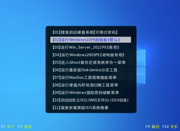 大師兄-u盤啟動盤服務器內核服務器20225140pe+03pe+10x86pe-資源網站