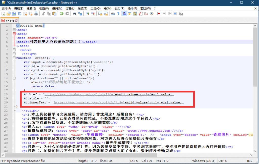 圖片[1]-照妖鏡-心疼喬-別跑-打開網(wǎng)站-自動拍照-看你網(wǎng)戀模樣-愛分享資源網(wǎng)