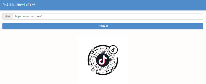 抖音二維碼生成工具-市場(chǎng)上的賣5000源代碼-資源網(wǎng)站