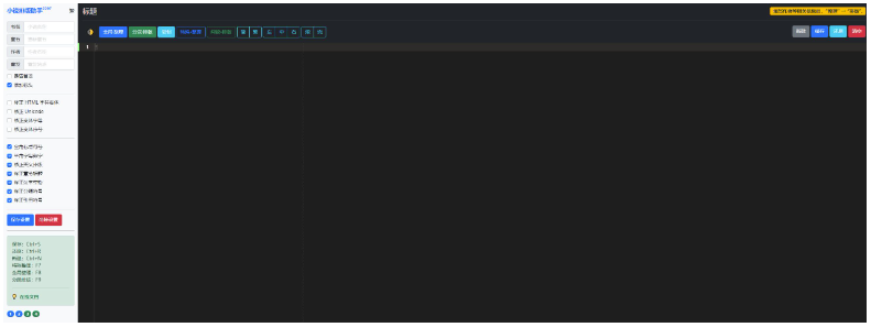 新型排版助手在線源代碼-資源網(wǎng)站