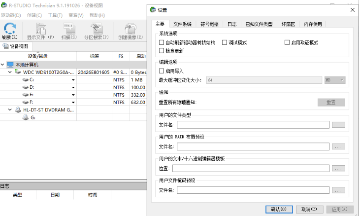 數據恢復工具_R-Studio v9.1.191026-資源網站