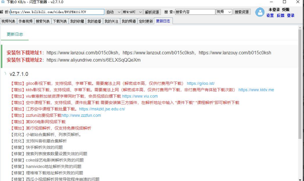 圖片[1]-閃豆視頻批量下載器