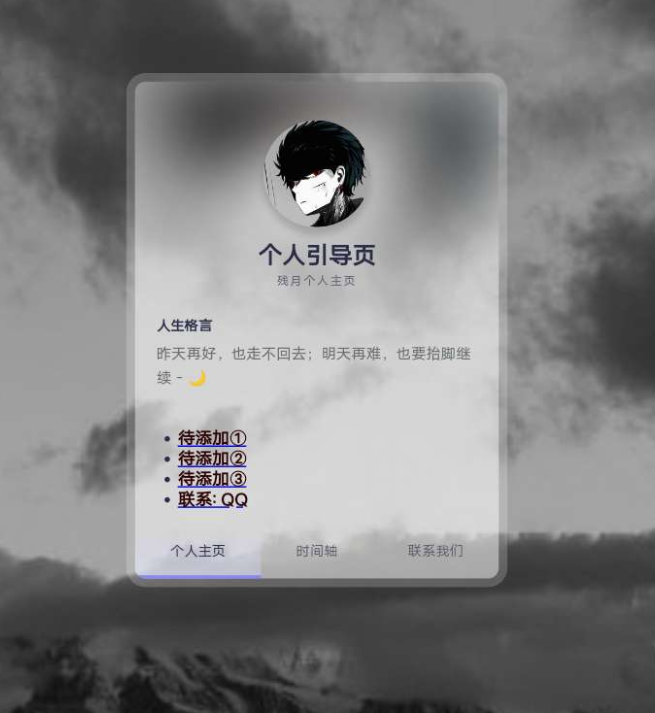 圖片[1]-個人啟動導航頁源代碼