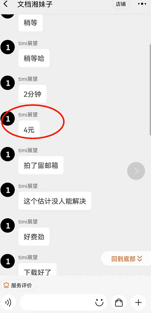 圖片[2]-適合新手運營的付費文檔替代項目-長期穩定-軟件-教程-愛分享資源網