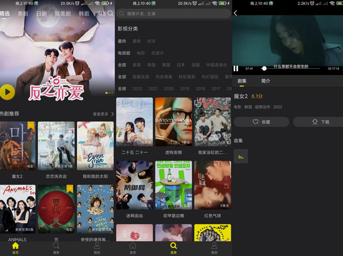 花生站APP目前是韓國(guó)-日本-泰國(guó)等國(guó)熱門電影-電視劇的集合-資源網(wǎng)站