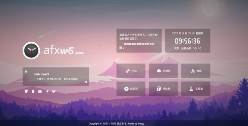 分享個人引導頁-導航頁-發布頁-等html單頁源碼收錄-資源網站