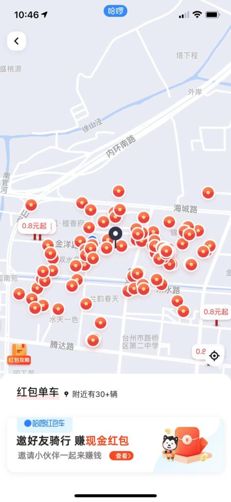 圖片[2]-兼職副業必備_最新騎共享單車賺錢項目日入200+_愛分享資源網