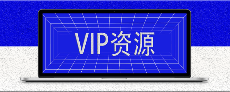 小白網站建設必學課-域名-服務器購買-寶塔面版-WordPress博客搭建-資源網站