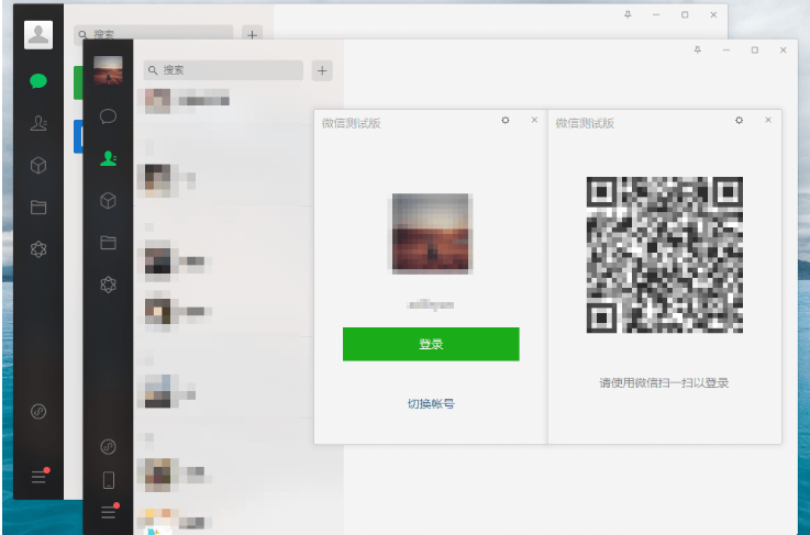 微信正式版Windows版3.7.5.27-資源網(wǎng)站