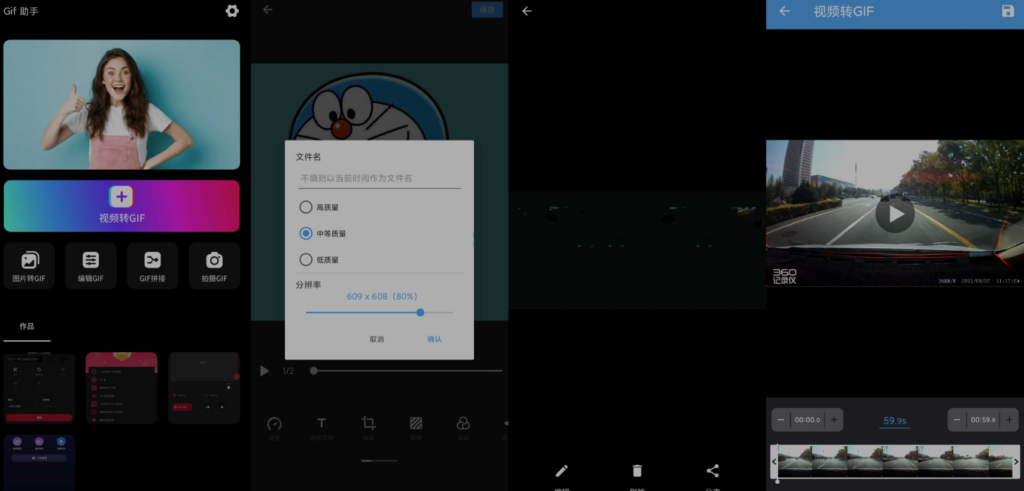 圖片[1]-助手v3.5.6高級(jí)手機(jī)無(wú)廣告制作GIF