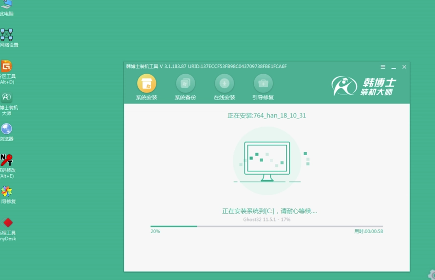 圖片[1]-分享韓博士系統裝機大師-電腦軟件