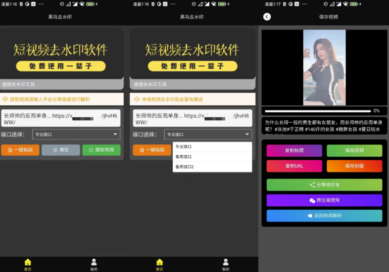 黑馬app免費去水印破解版-資源網站