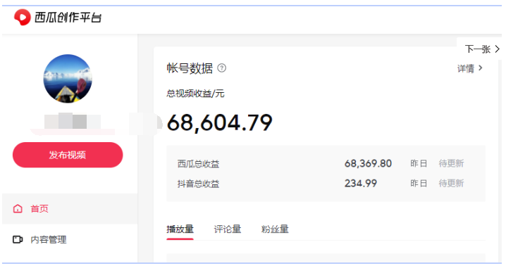 圖片[2]-資深玩家老吳-中視頻項目搬磚玩法講解_一年變現50w-看過最干貨的中視頻玩法