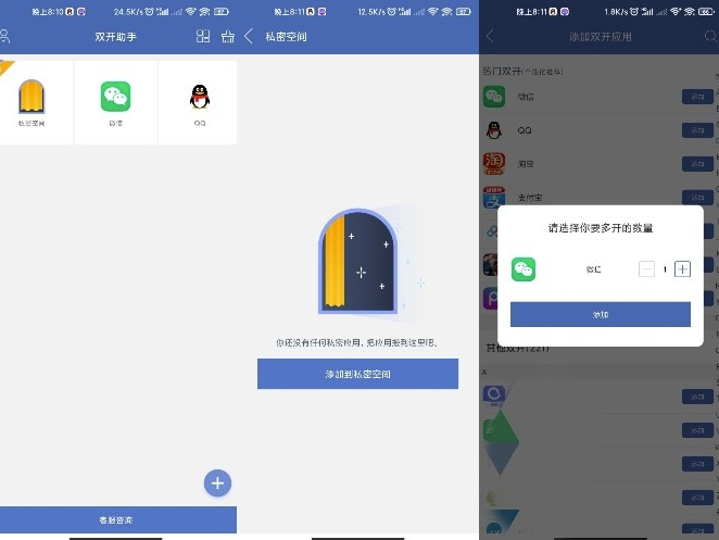 微信雙開助手-官方正品穩定-流暢不卡頓-多開各種應用-資源網站