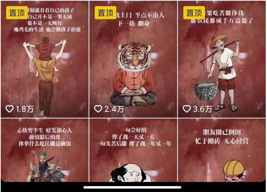 圖片[2]-抖音圖文毒文案實戰_一部手機完成_剪影完成剪輯-愛分享資源網