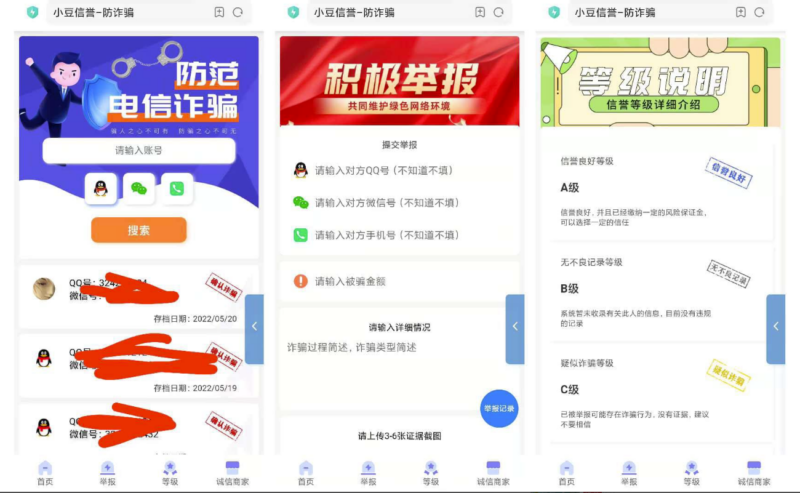 揭露騙子公開云黑系統(tǒng)源代碼分享-資源網(wǎng)站