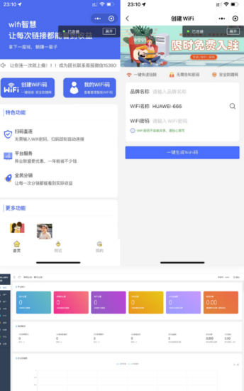WiFi小程序3.0.9獨(dú)立源代碼分享-資源網(wǎng)站