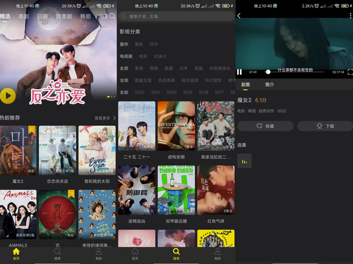 圖片[1]-花生站APP目前是韓國-日本-泰國等國熱門電影-電視劇的集合