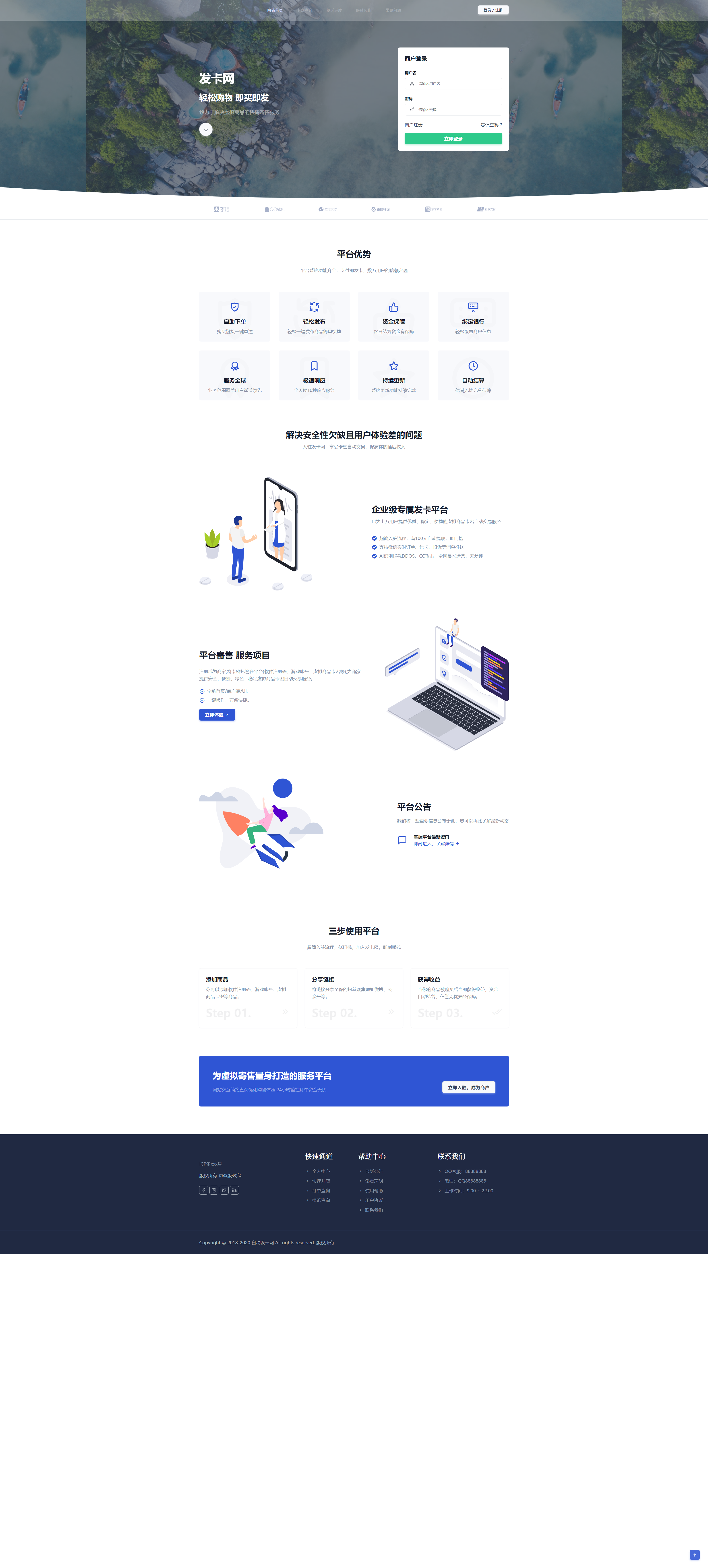 鯨發卡系統免授權源碼免費