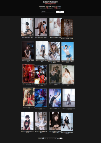 價值200票的美女站源代碼破解版-資源網站