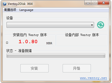 裝機神器Ventoy v1.0.80U磁盤啟動工具-資源網站