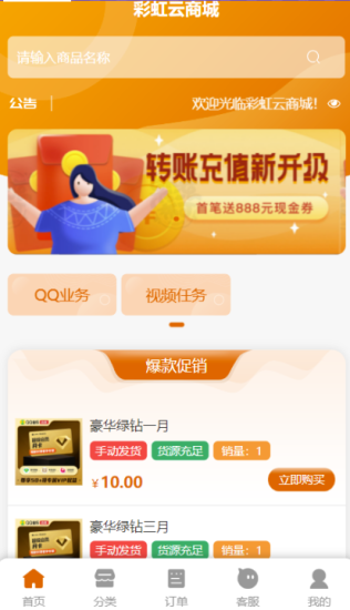 卡卡的云模板V1.0(適配彩虹刷系統)愛分享首發-資源網站